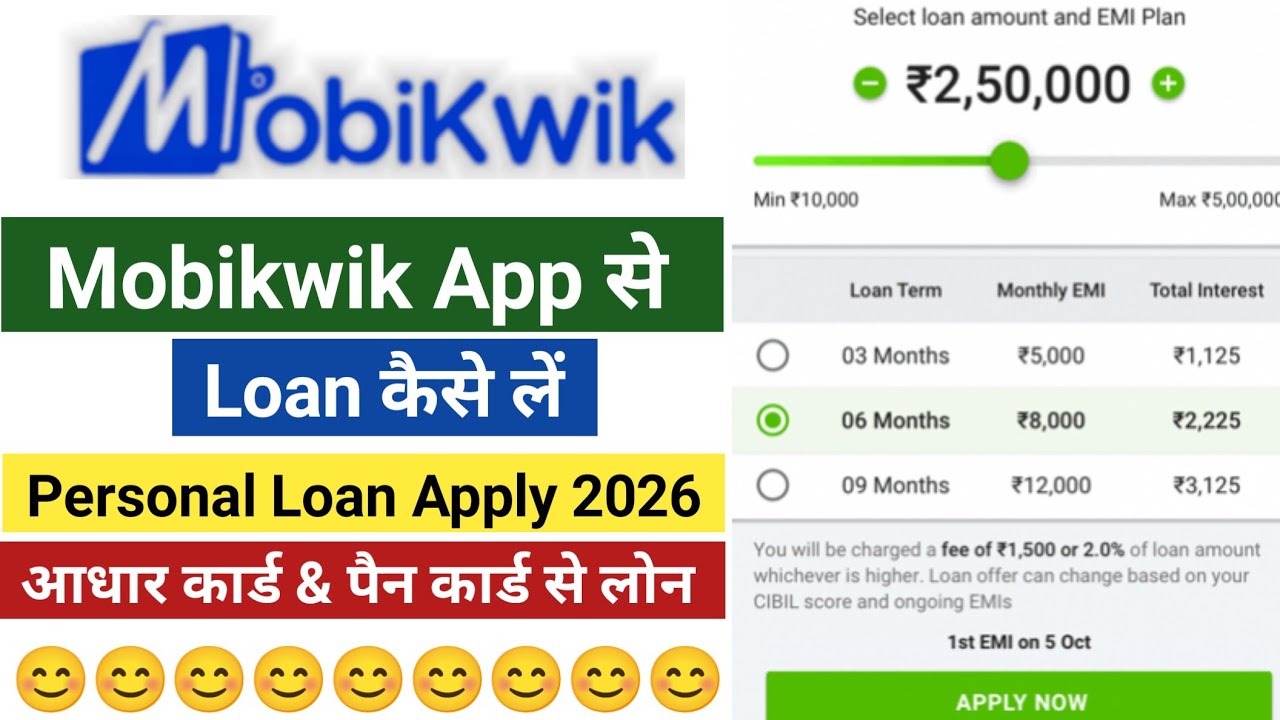 Mobikwik Se Loan Kaise Le 2026 l Mobikwik Personal Loan Apply Kaise Kare l Ajay info