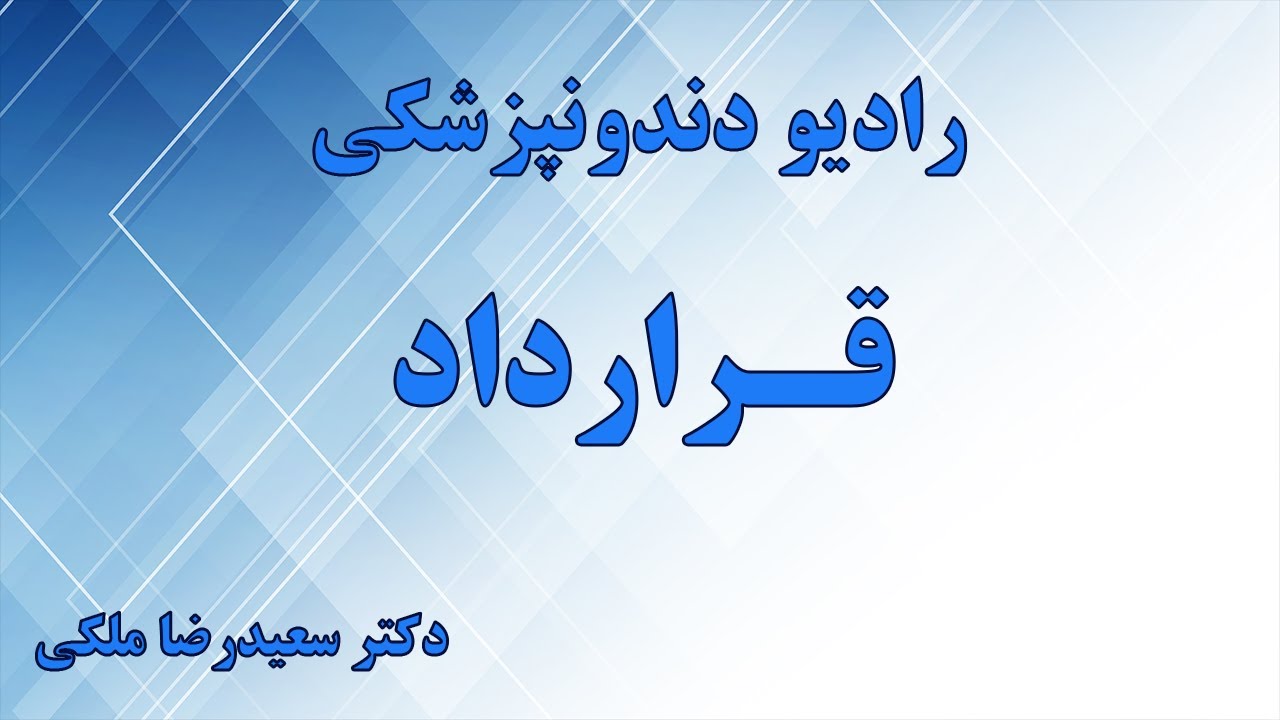 قرارداد