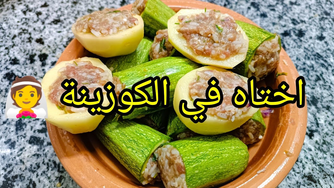 سيدي بلعباس اميرال و اختاه في الكوزينة 👰🤵♥️😂🥒🥔🥩🇩🇿