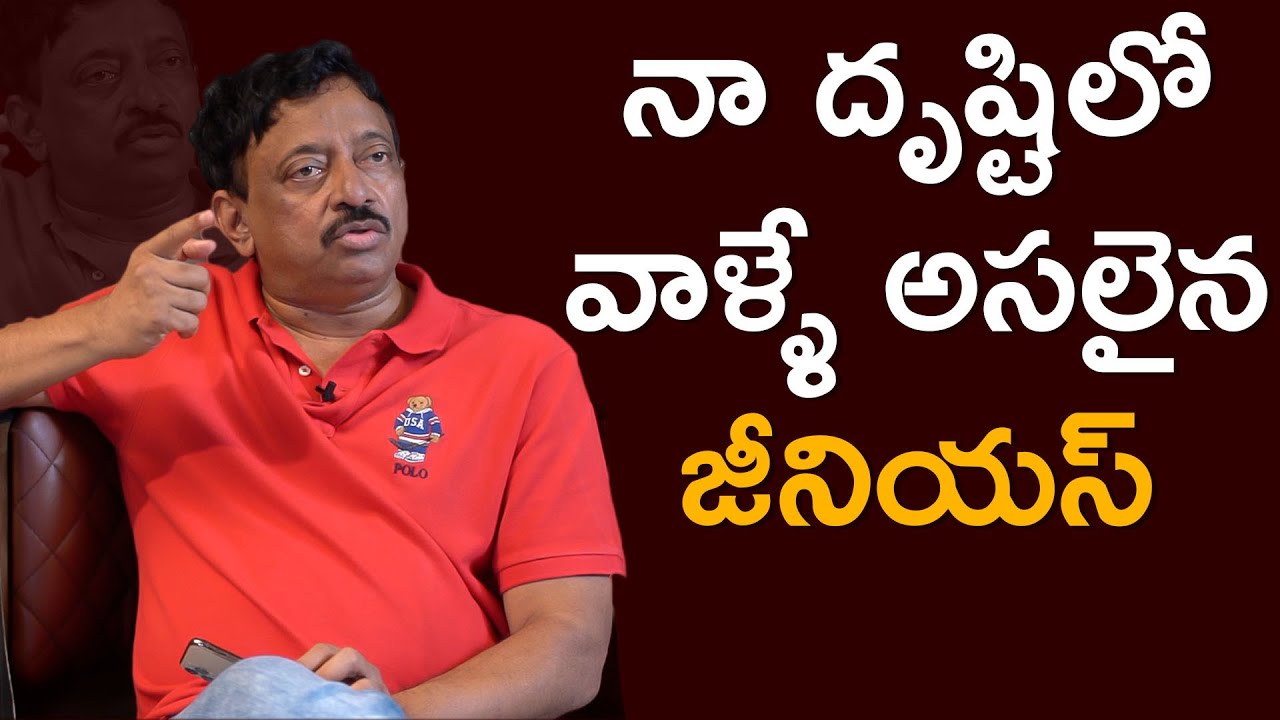 Ram Gopal Varma About Success and Successful People | Ramuism | RGV's Powerstar