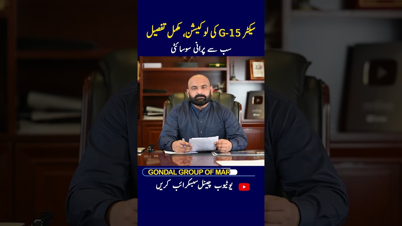 JKCHS Sector G-15 Islamabad | Latest Information | Plot Prices in G-15 Islamabad | House Prices 2024