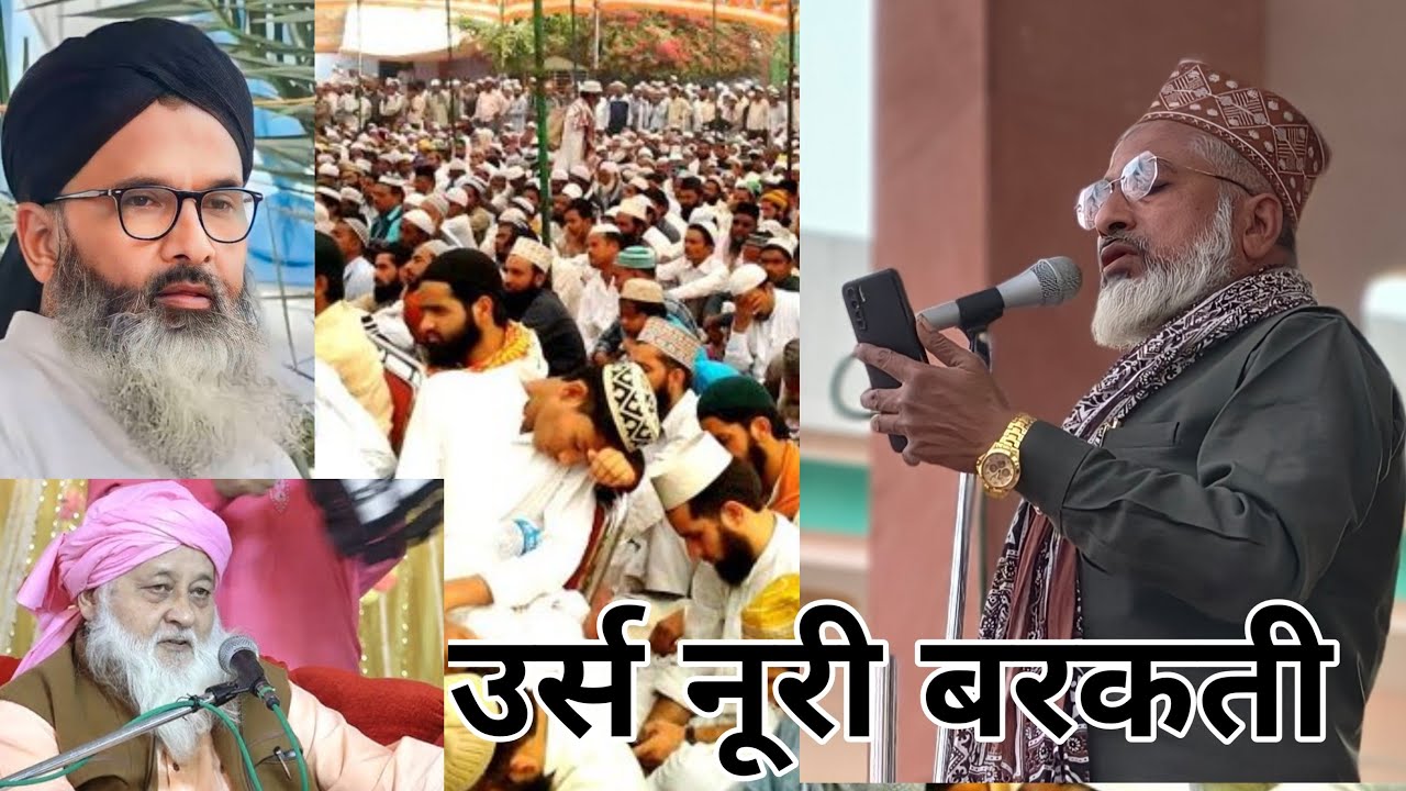 Urs e Noori Qadri
