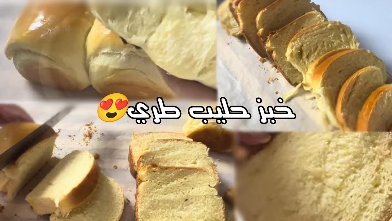أسهل توست بالحليب طري وقطني في البيت 😍 | Easy Soft Milk Toast Bread