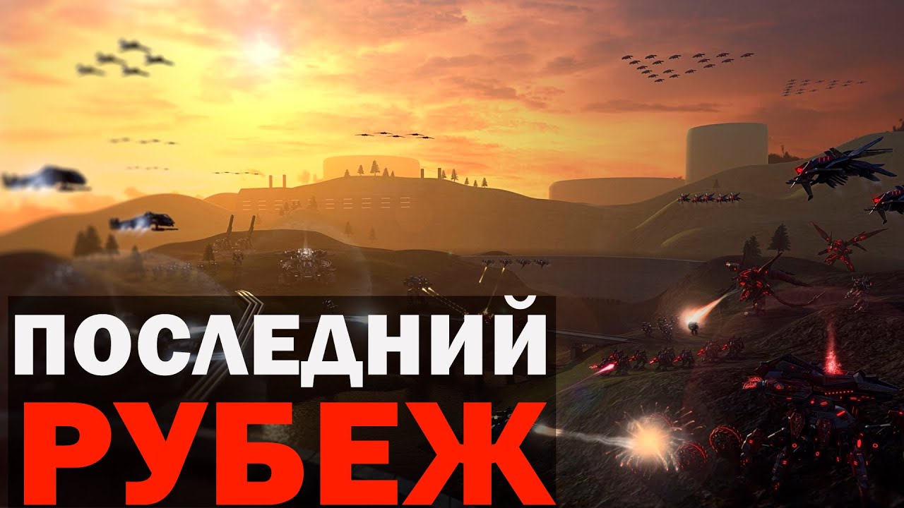 ПОСЛЕДНИЙ РУБЕЖ: Отчаянная оборона в 1х1 режиме Supreme Commander Forged Alliance Forever