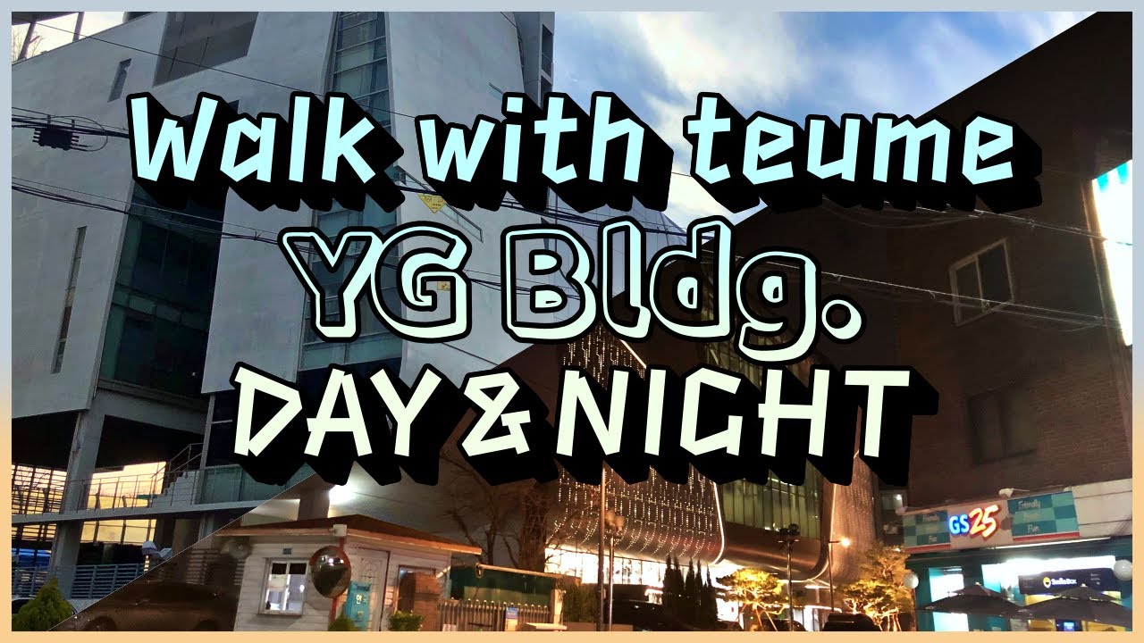 YG 구사옥과 신사옥의 낮과 밤,, 주접킹 트메와 함께 걸어보시호✨🏃