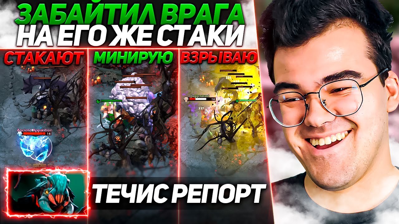 ВРАЖЕСКИЙ КЕРРИ ПОПАЛ В ЛОВУШКУ ТРАВОМАНА 7К ММР | TPABOMAH ТЕЧИС