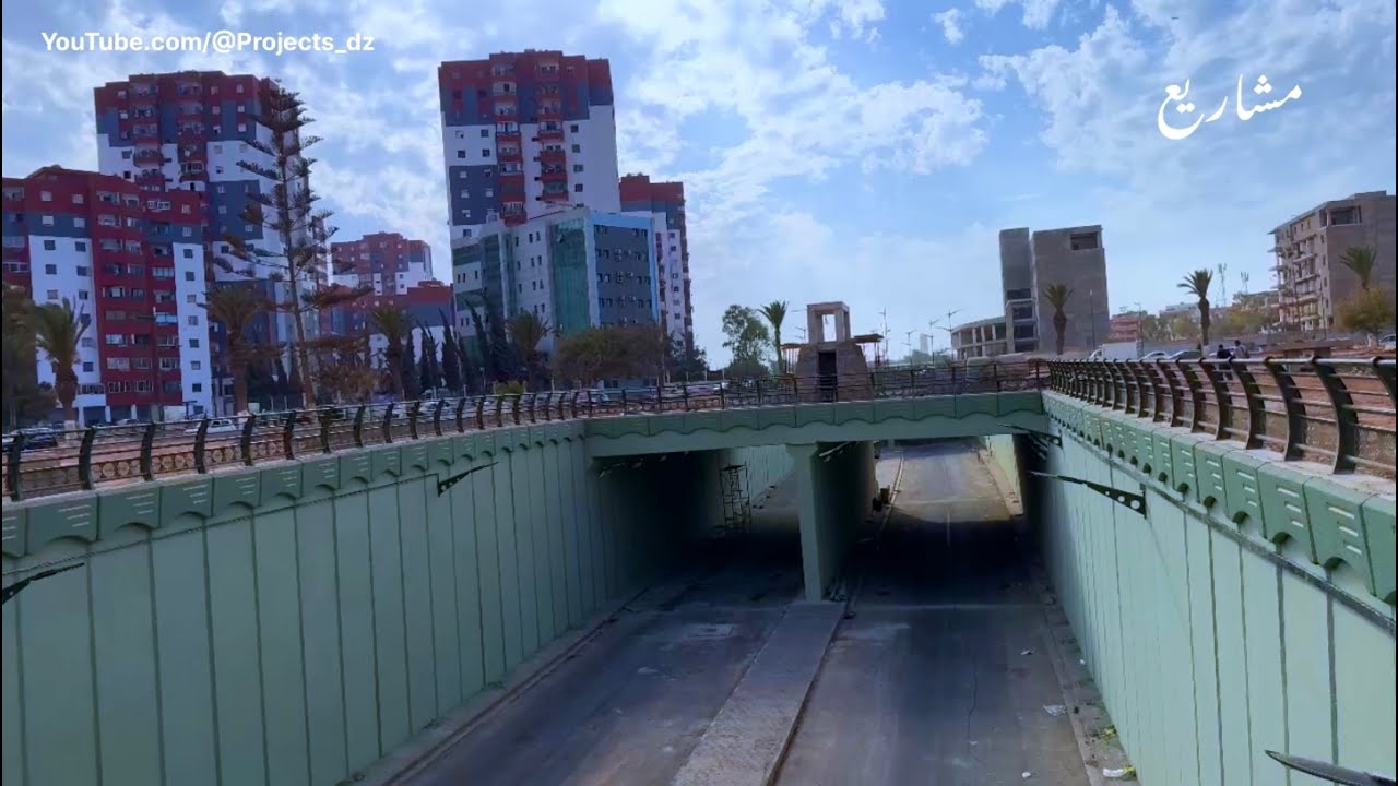 وهران: شاهد أشغال إنجاز نفق المشتلة، حديقة محور الدوران وتهيئة الأرصفة ببئر الجير