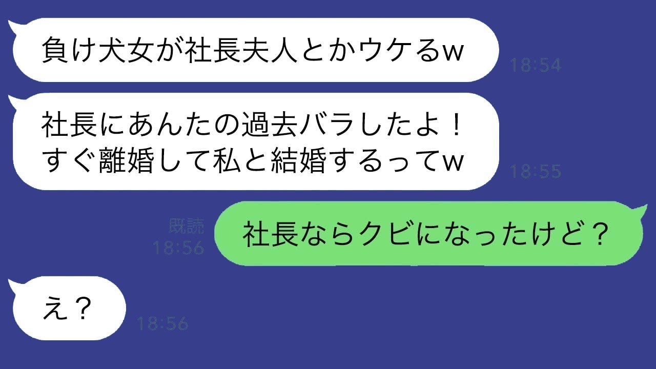 親友が元夫を奪って3日後に捨てた後、職場で再会。「あなたの旦那をまた奪っちゃったよw」と勝ち誇る略奪女に、衝撃的な事実を伝えた時の反応がwww