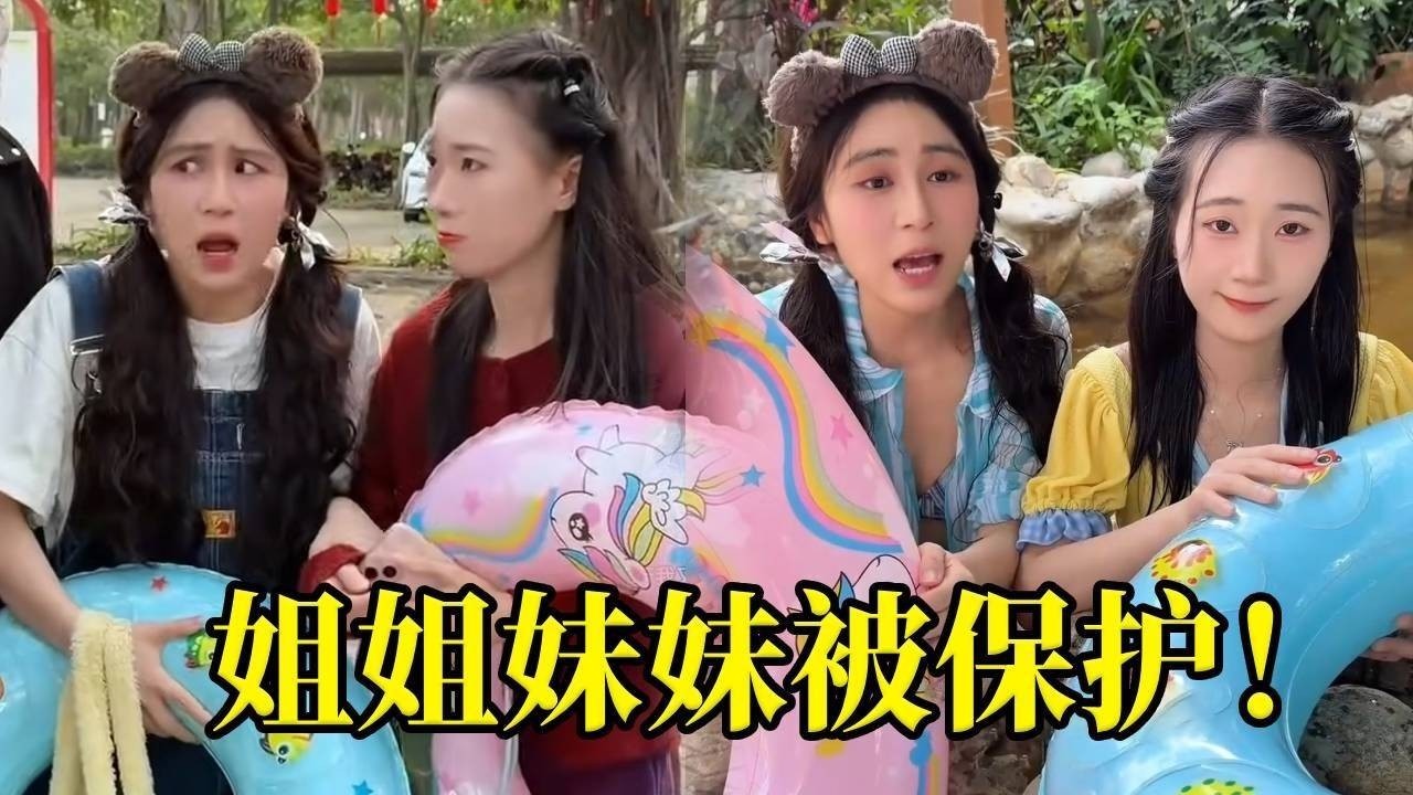 姐姐妹妹去游乐园玩竟然被欺负！幸好有大哥保护，不仅拿回游泳圈还把他们教训一顿太爽了！