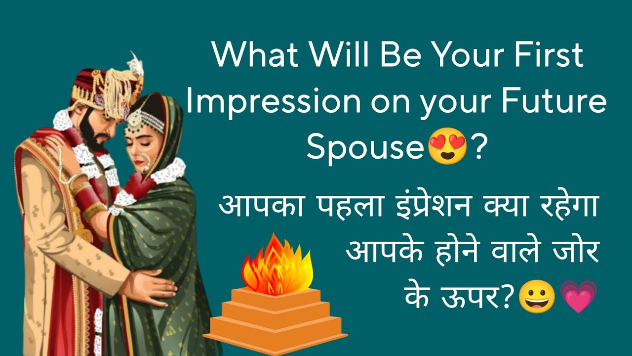 Apka Pehla Impression kya hoga apke Future Spouse ke upar?😍 first impression on future spouse Tarot🔮