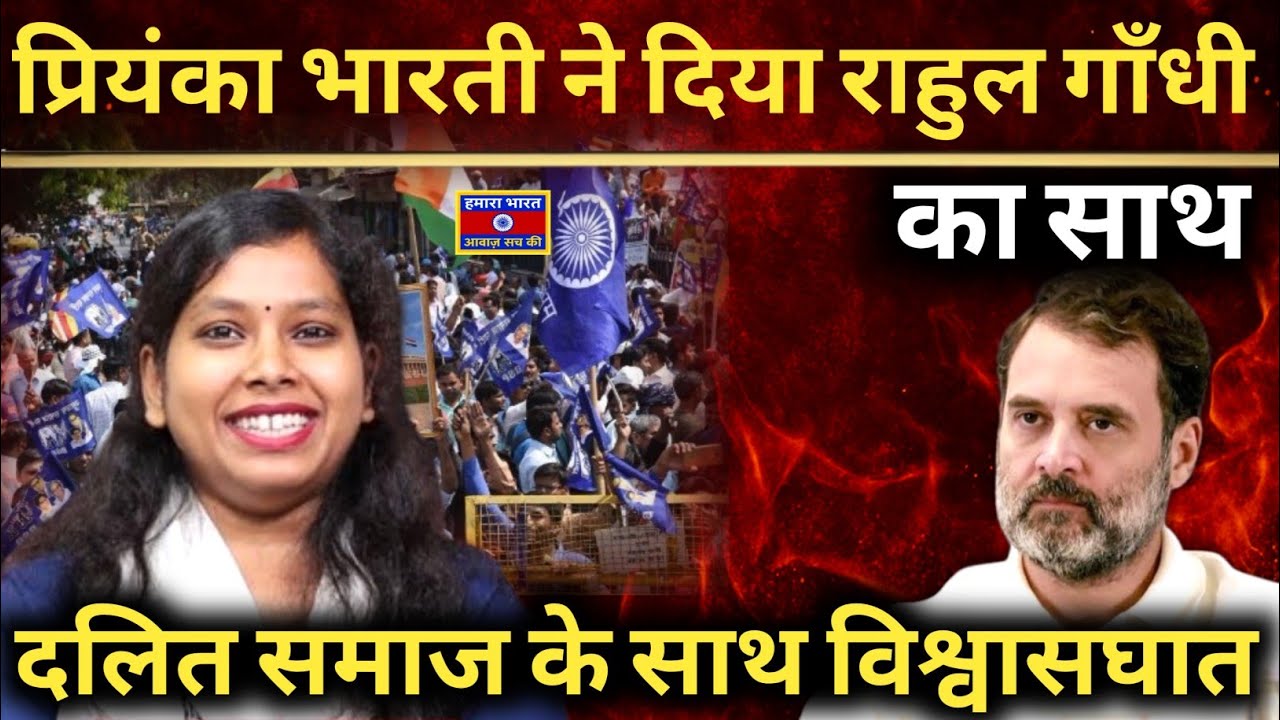 Rahul Gandhi Questions Govt on Caste Census; Priyanka Bharti Calls It a Betrayal of Bahujans&rdquo;