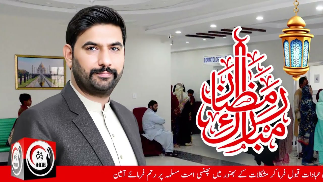 Ramadan Mubarik to all Muslims by AQIH