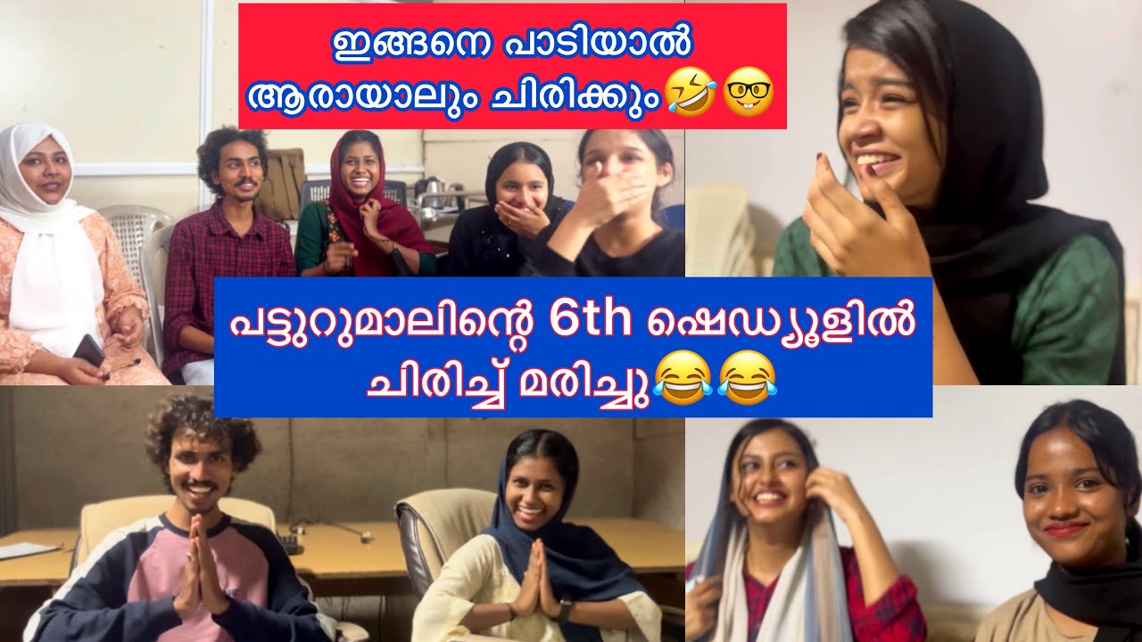 💢പട്ടുറുമാലിന്റെ 6th ഷെഡ്യൂൾ shooting😍🔥ഞങളുടെ പാട്ട് വിശേഷങ്ങളും🔥😍 #fahizhamza #kairalitv