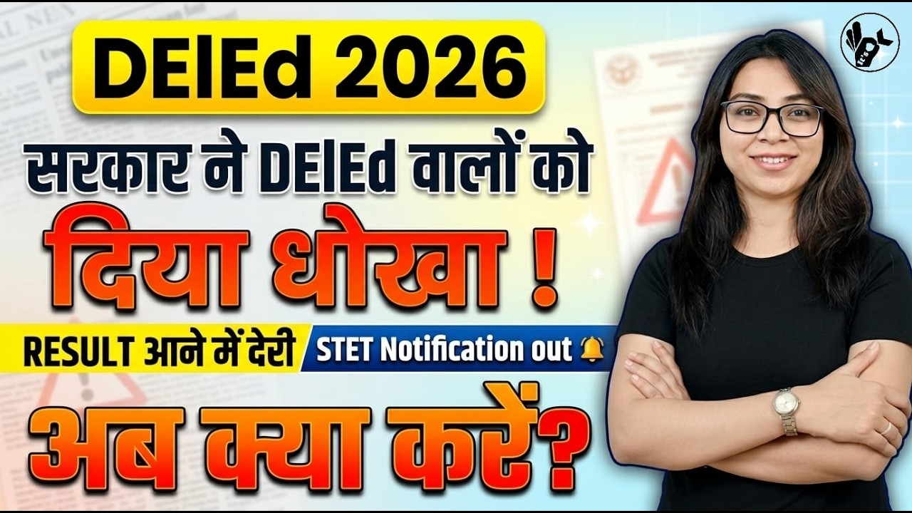UP Deled 1st & 3rd Semester Exam Date 2026/STET 2026/Deled Semester Exam/Deled Special Back Paper