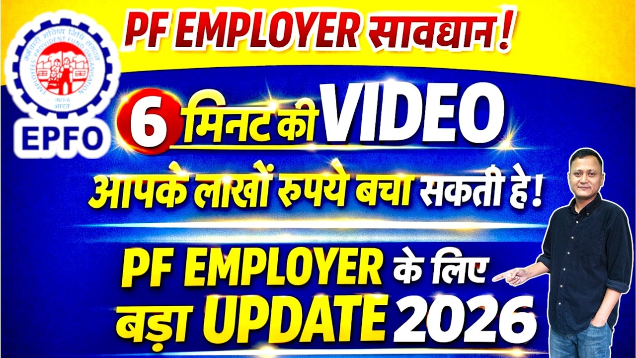 How to Check PF Challan Penalty in EPFO Employer Portal | EPF Employer Latest Update | #dsc_guru2023