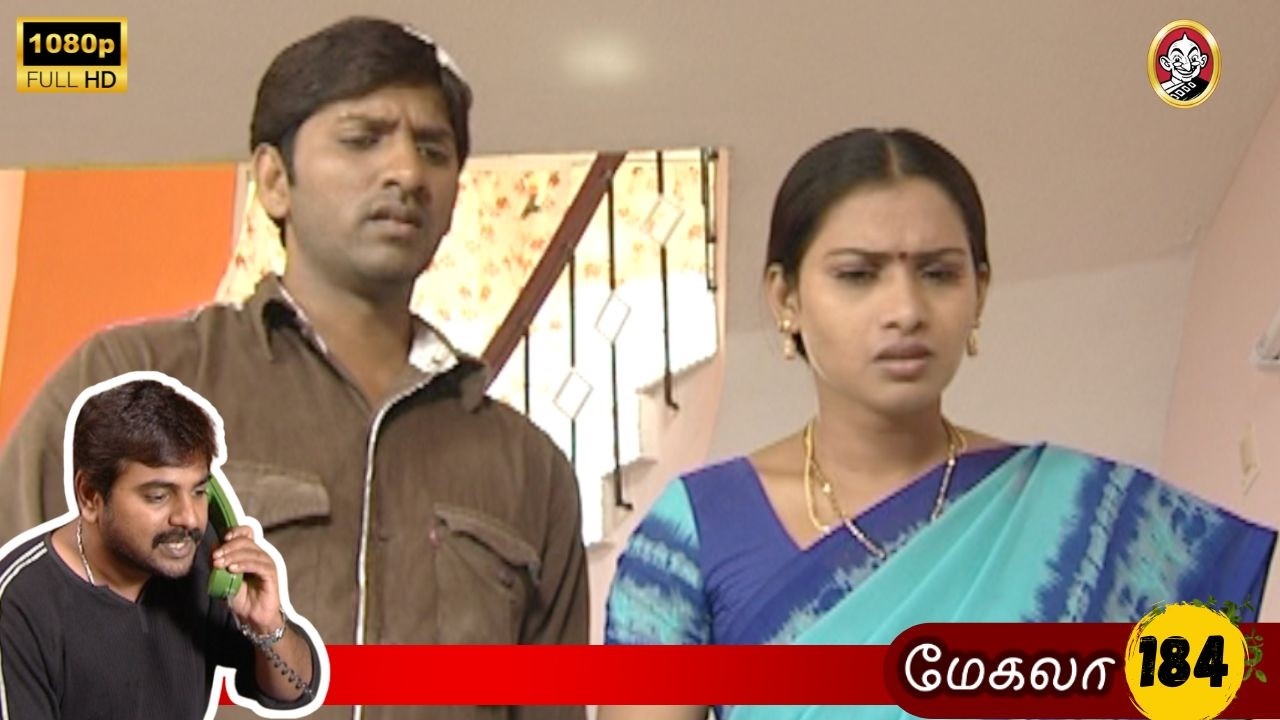 Megala Mega Serial : மேகலா சீரியல் - Episode 184 | Feb 11, 2026