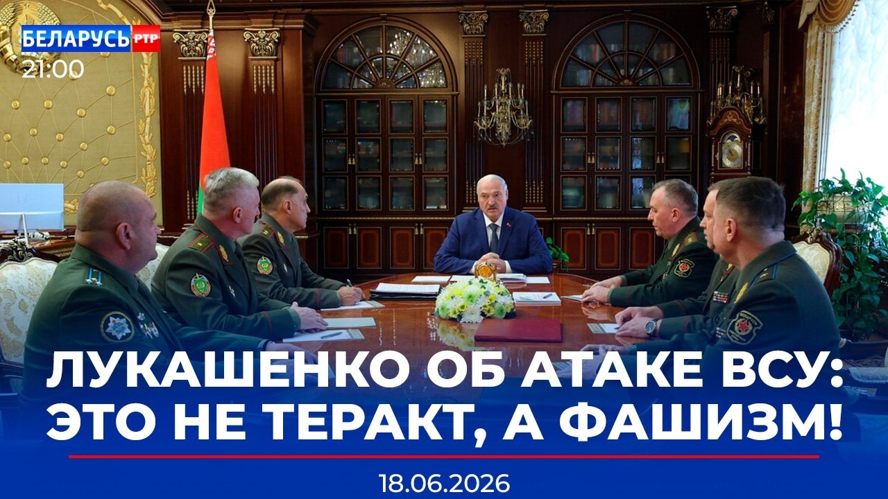 Лукашенко собрал военных | Возвращение пострадавших детей в Беларусь | Новости Беларусь-РТР