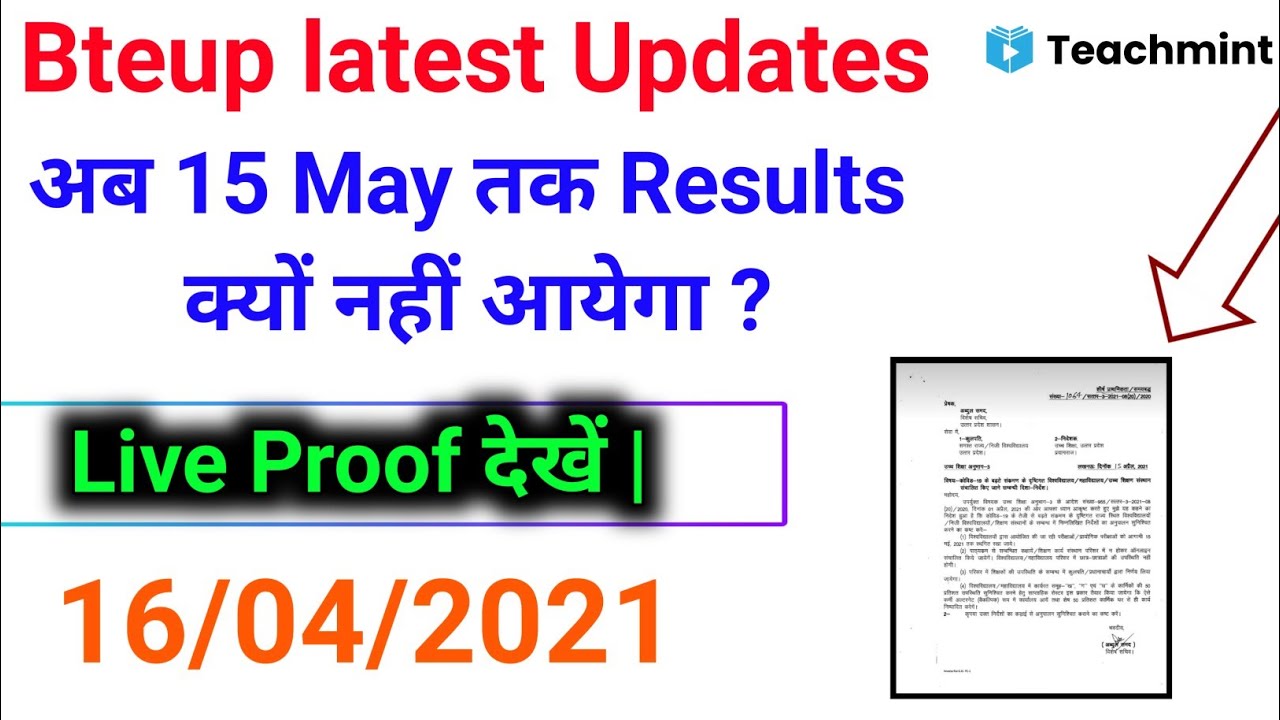 Now why will the results not come till 15 May?/bteup result 2021 kb aayega/bteup resultkaisedekhe...