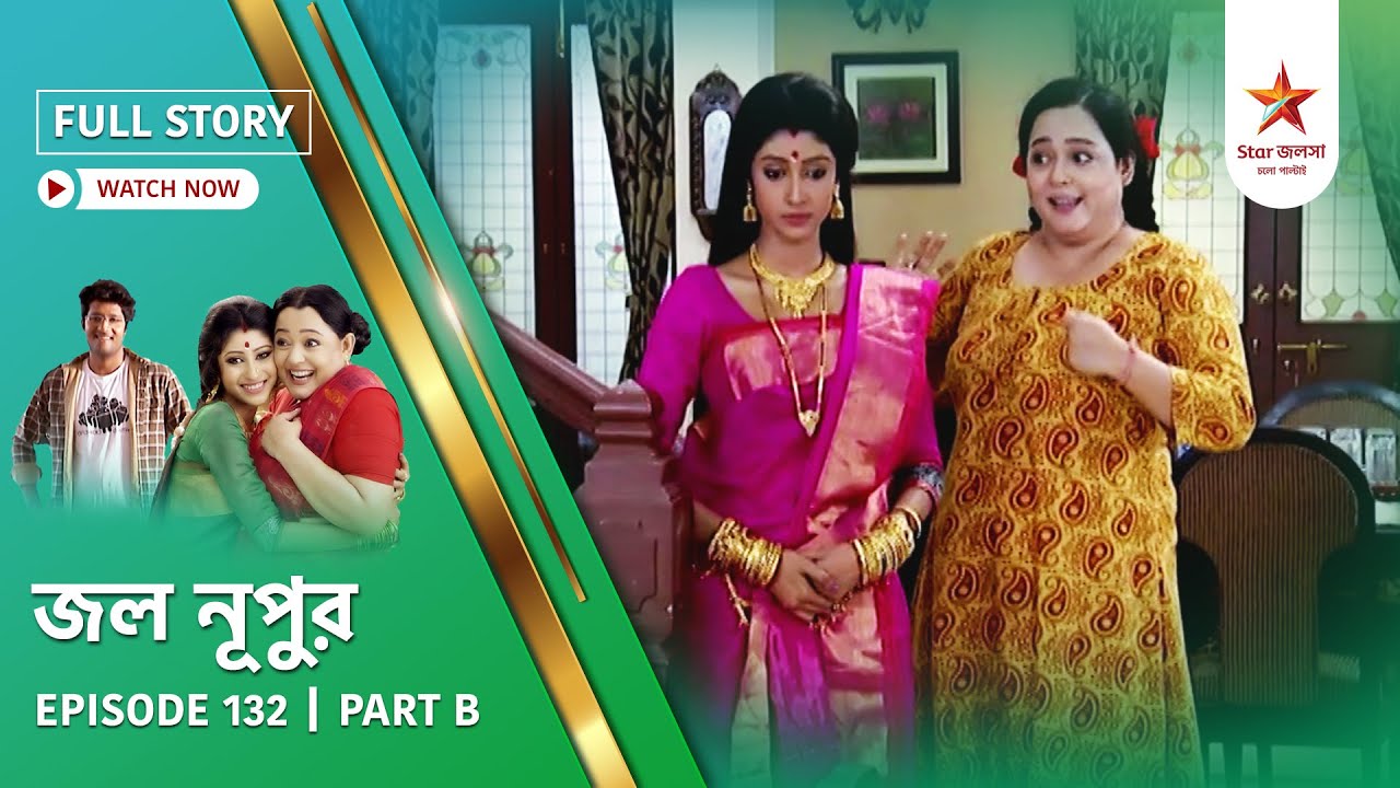 Full Story | Jol Nupur | Episode 132 | Part B
