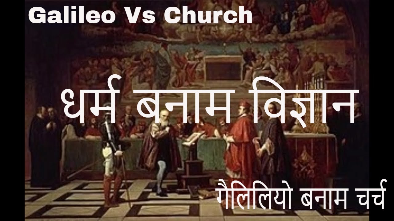 Scientist Galileo Galilei Vs Church - Religion Vs Science