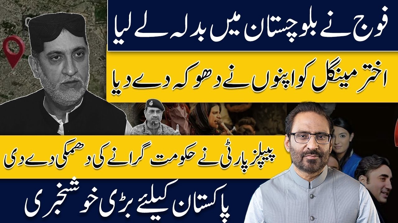 Pakistan Army Strikes Terrorists | Major Setback for Akhtar Mengal