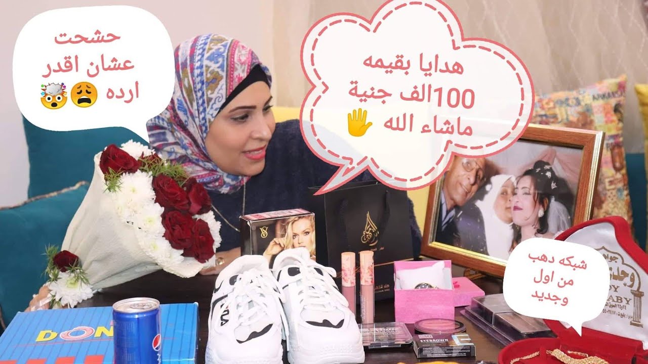 عيد ميلاد لومي لوما ومفاجأة هدايا بقيمه ١٠٠الف جنيه جوزي صلح غلطته بشبكه جديده💋