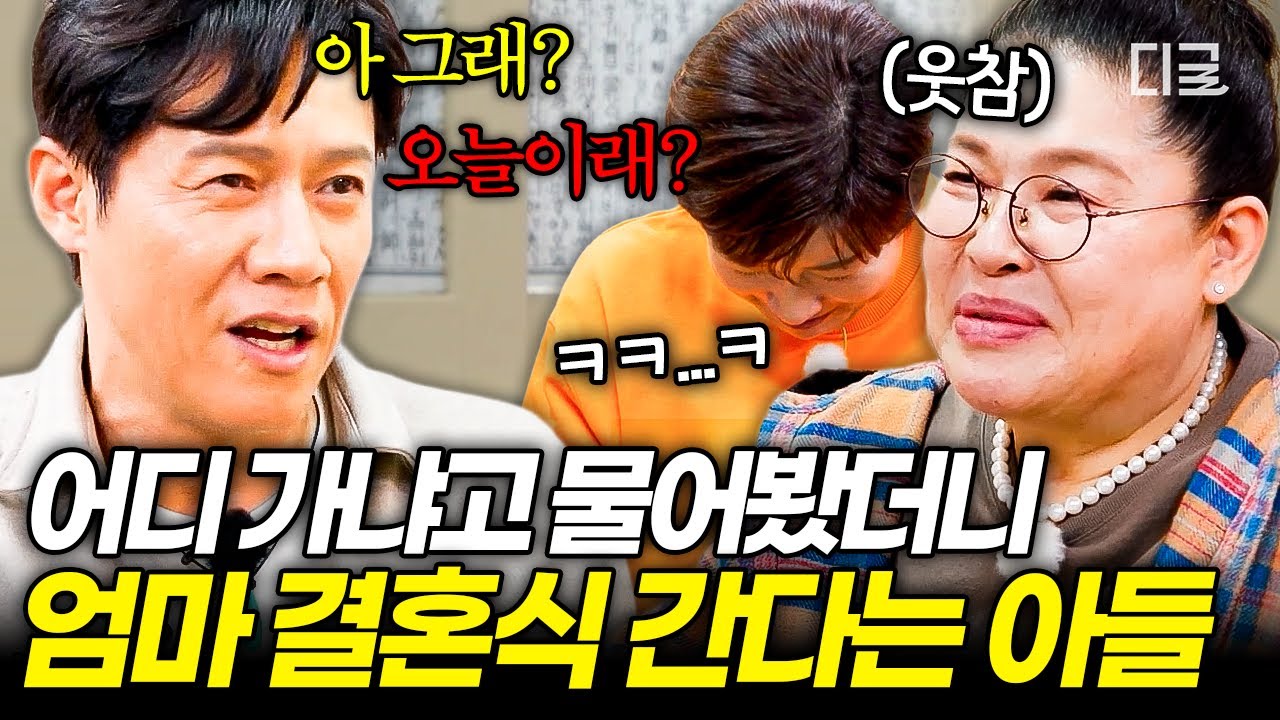 [#남겨서뭐하게] 주말에 아빠 두고 엄마 결혼식 가는 아들 실존💦 각자의 삶을 존중하는 박호산과 아들 썰ㅋㅋㅋ