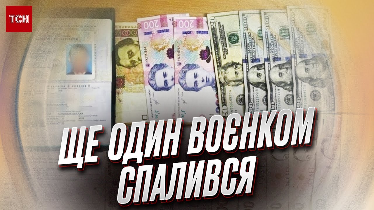😡 Хмельницкий военком торговал справками! Теперь его ждет СРОК!