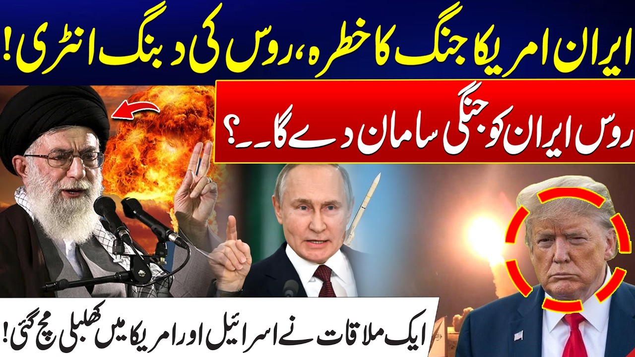 Russia’s Role In Iran–US Tensions — Russia Supply Weapons To Iran? - Massive Setback To US - 24 News