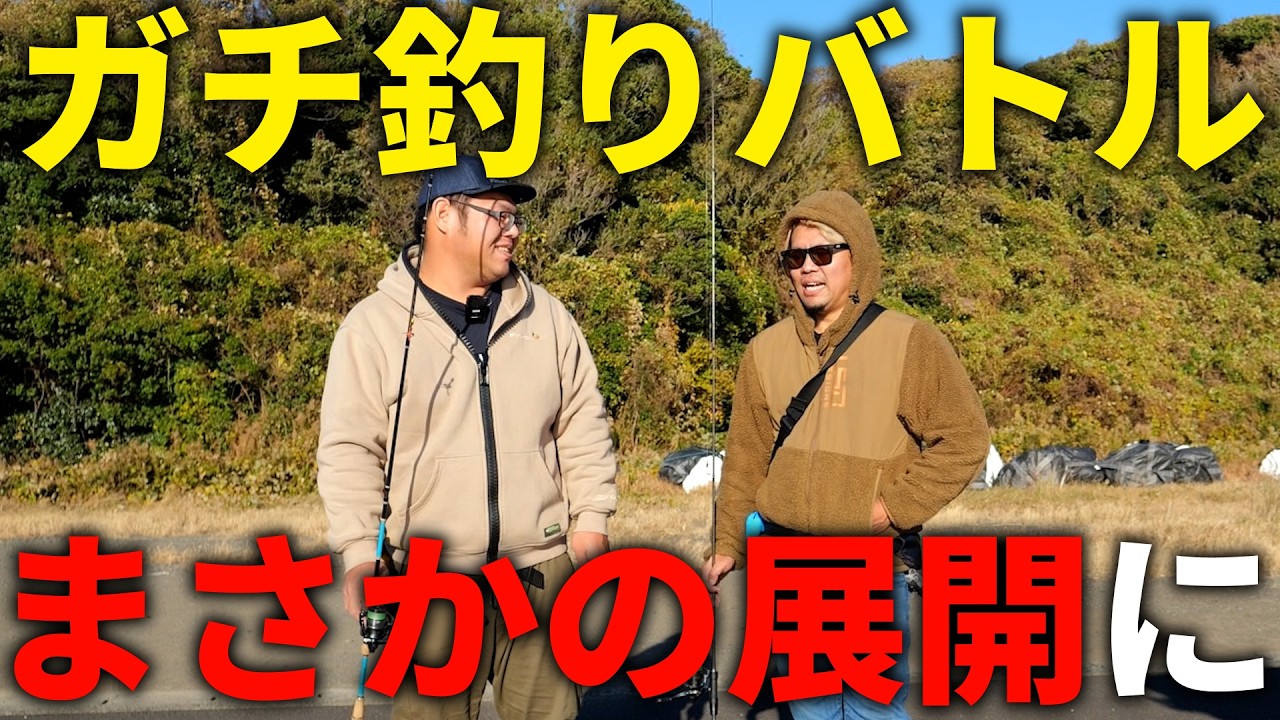 【神展開】小さな漁港で釣りバトル！本気で勝負したら、絶対予想できない結末が待ち受けていました…