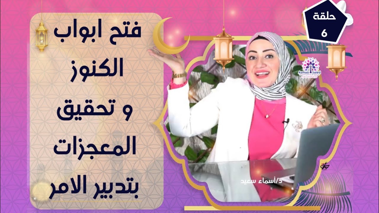 فتح ابواب الكنوز و تحقيق المعجزات 👌 دع الله يدبر امرك ✌️ اهم فديو ممكن تشوفه في حياتك 😮