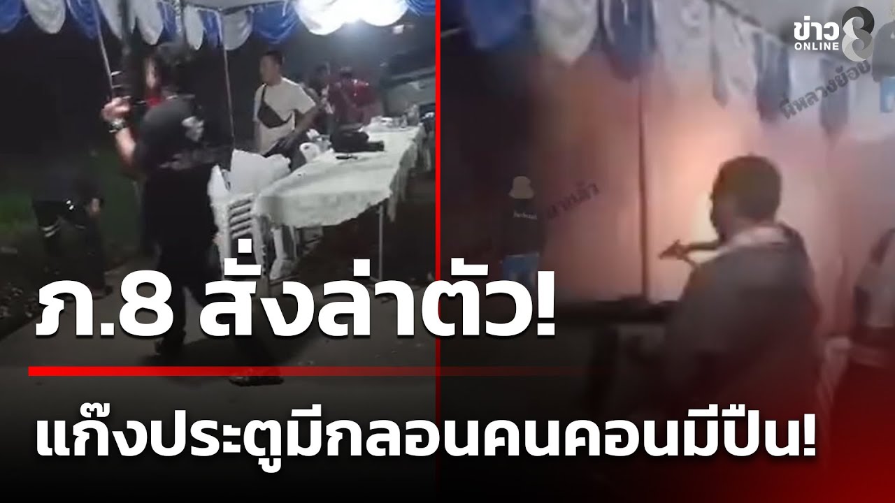 แก๊ง
