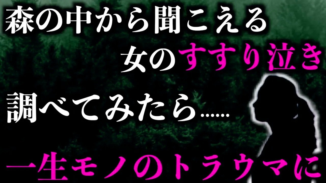 【ゆっくり朗読】一生もののトラウマになる2chの怖い話「四つん這いの何か」「座敷童の掛け軸」「青い顔の人」「黄色い雨合羽を着た女性」「事故多発地帯」「人間扱い」【2ch怖いスレ】【ホラー】