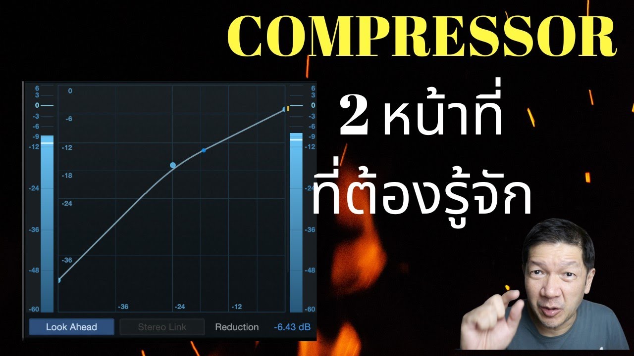Compressor คืออะไร และ 2 ลักษณะการใข้งานหลักคือ ?