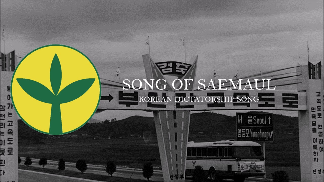 Song of Saemaul - South Korean Dictatorship Song
