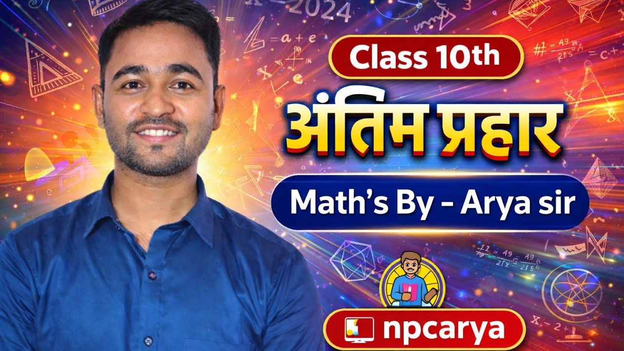 Class -10th subject math  Top 100 Questions vvi objective #biharboard 