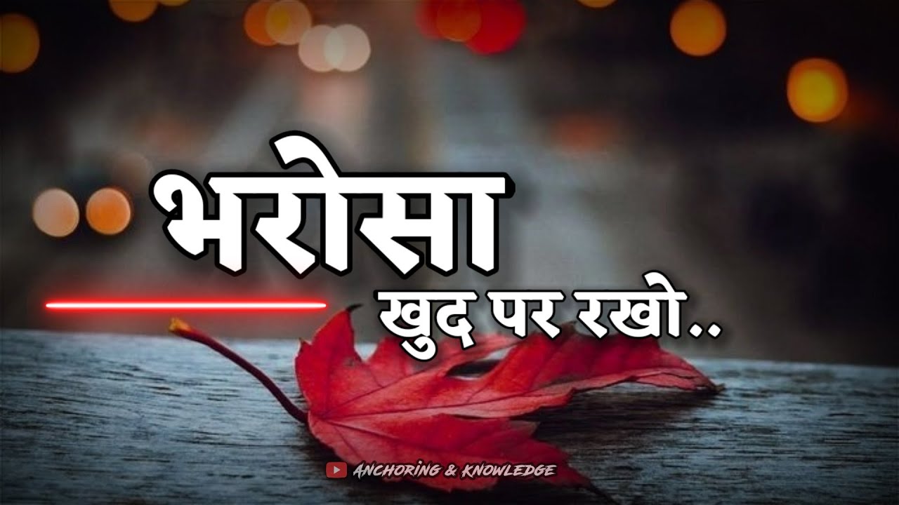 motivational shayari status video 🔥
