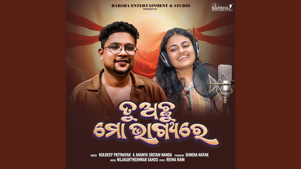 Tu Achu Mo Bhagyare