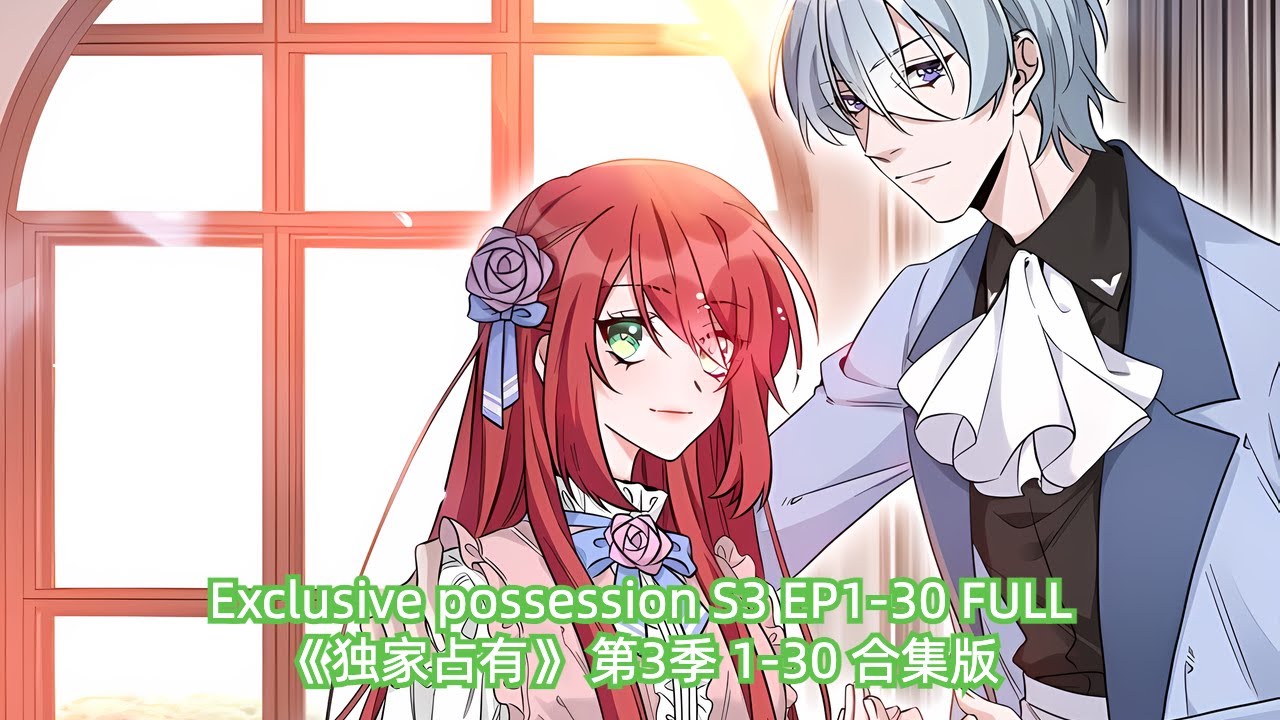 Exclusive possession S3 FULL ENG SUB #revenge #romantic / 《独家占有》 第3季 英文合集版 #虐心 #穿越 #恋爱 #复仇