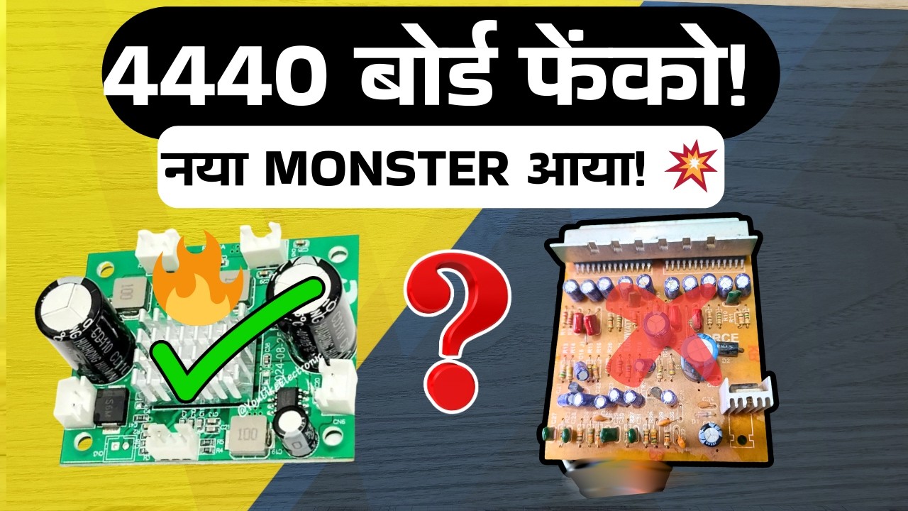 4440 IC बोर्ड से छुटकारा पाएं – CS8683 MOSFET Class-D एम्प! 🔥