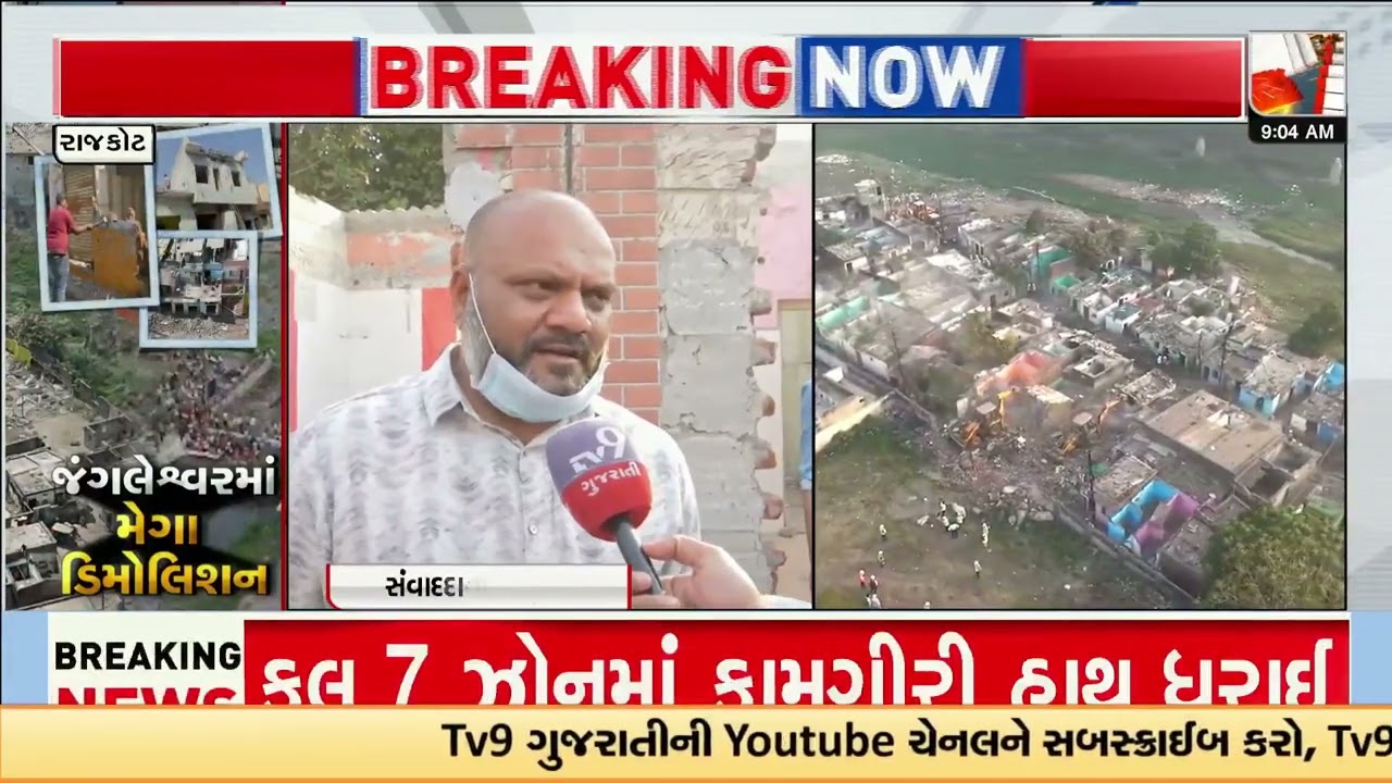Historic demolition in Jangaleshwar begins, bulldozers to target 1,498 illegal houses | TV9Gujarati
