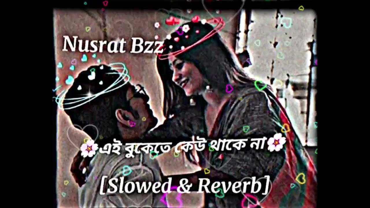 Ei Bukete Keu thake na | এই বুকেতে কেউ থাকে না [slowed + reverb] Lofi Music 1M | Bangla Lofi mix
