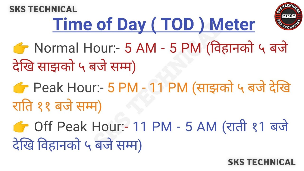 TOD Meter | Time of Day Meter | TOD meter भनेको के हो | by sks technical | #viralvideos #trending 