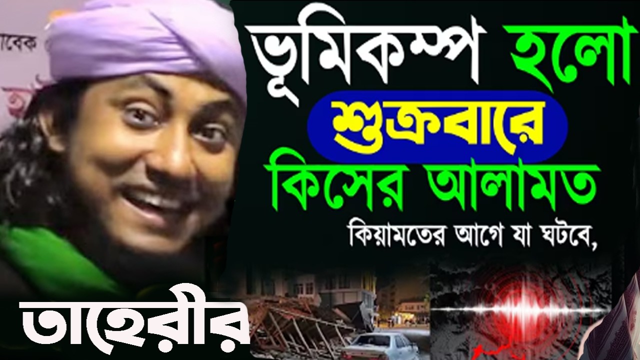 ✅✔🔴শবে কদরের সেরা কান্নার ওয়াজ।💓✅মুফতি গিয়াস উদ্দিন তাহেরী26