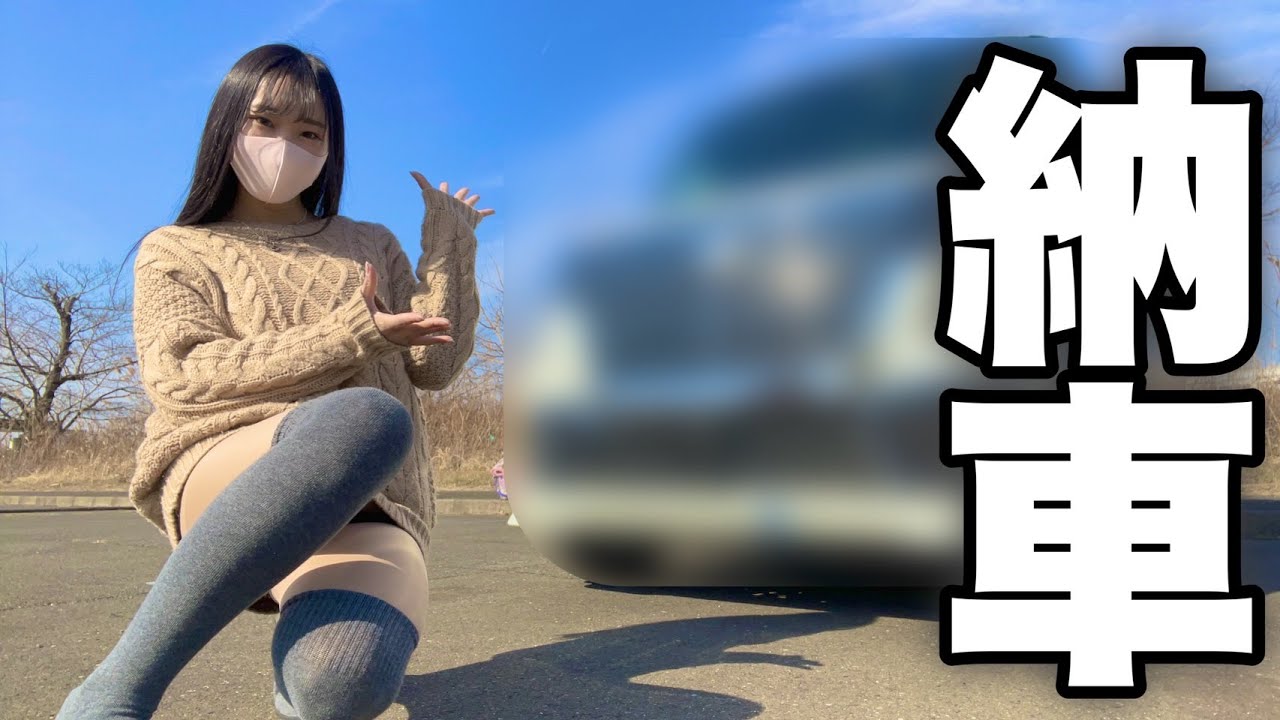 【納車！】愛車86が不動になったのでめぐみが新車を買いました！