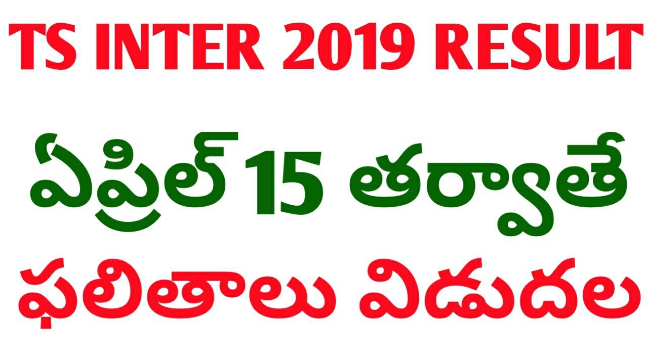 Ts inter 2019 result will be release after april 15th|ts inter