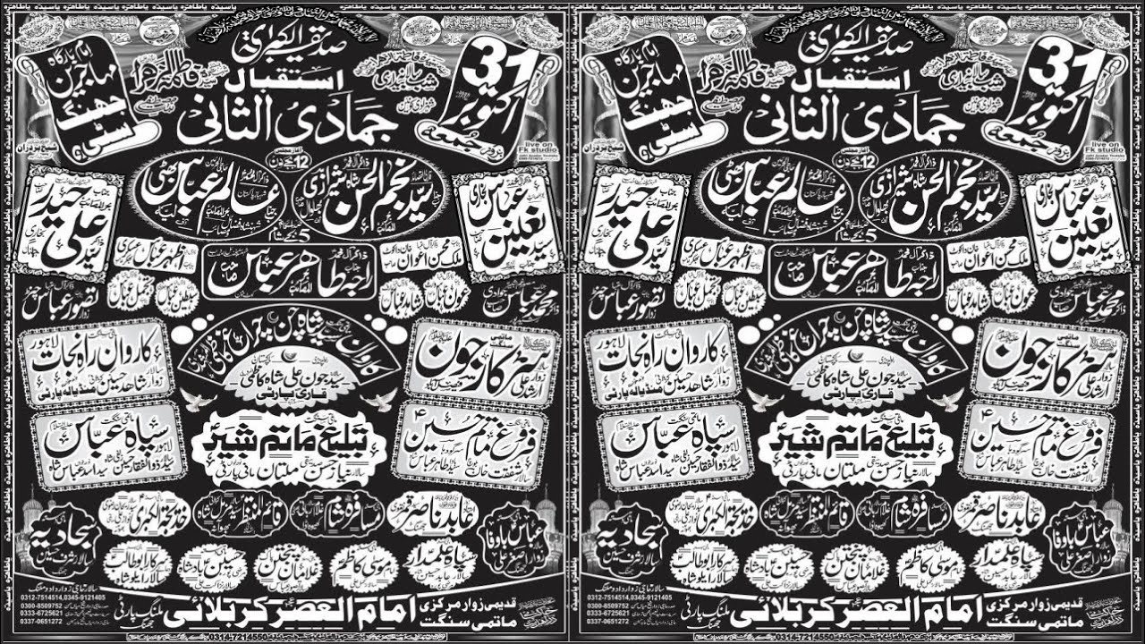 Live Majlis 31 October 2025 Imam Bargah Muhajreen Jhang City