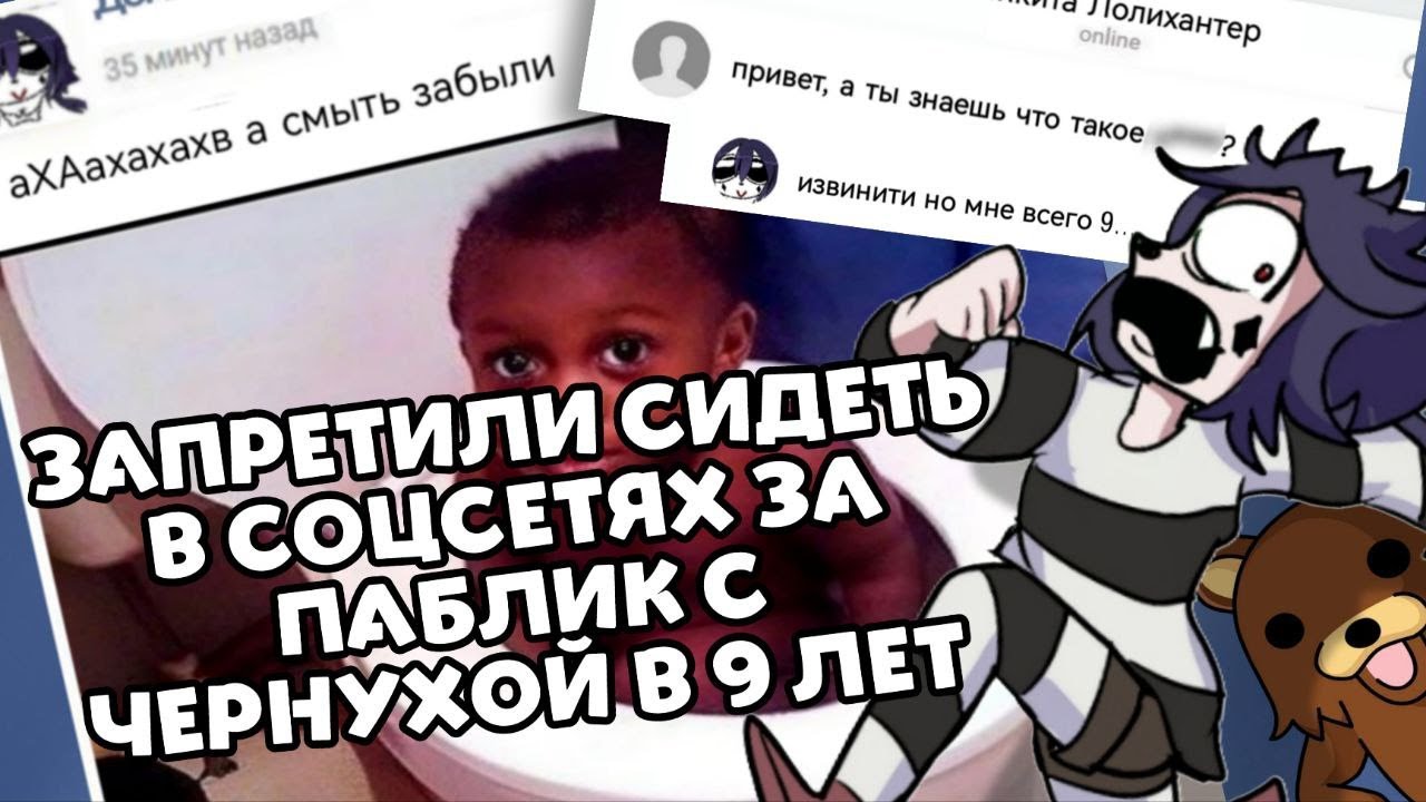 ОПАСНЕНЬКИЙ ДВИЖ В СОЦСЕТЯХ (сторитайм)