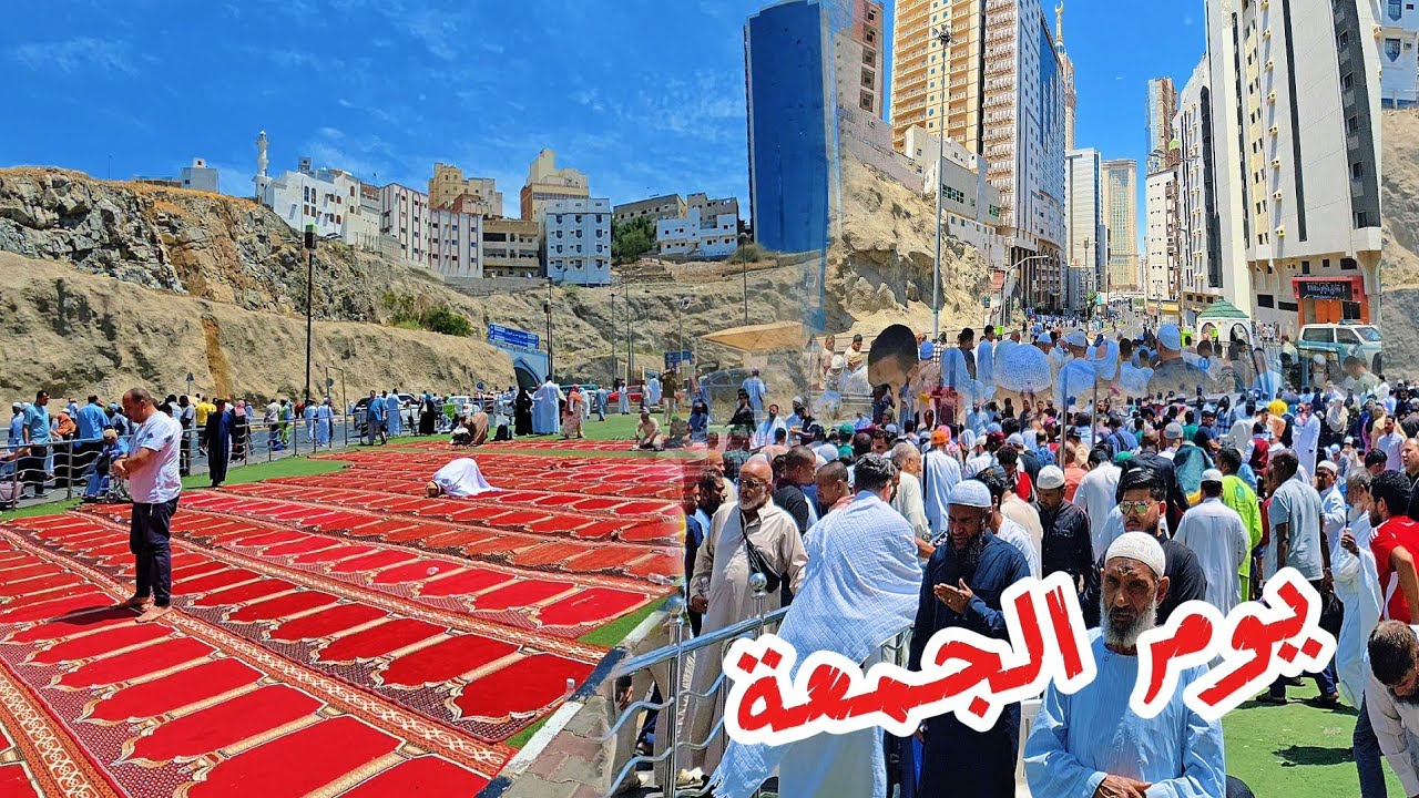 أول جمعة في شهر شوال وبداية الصيف