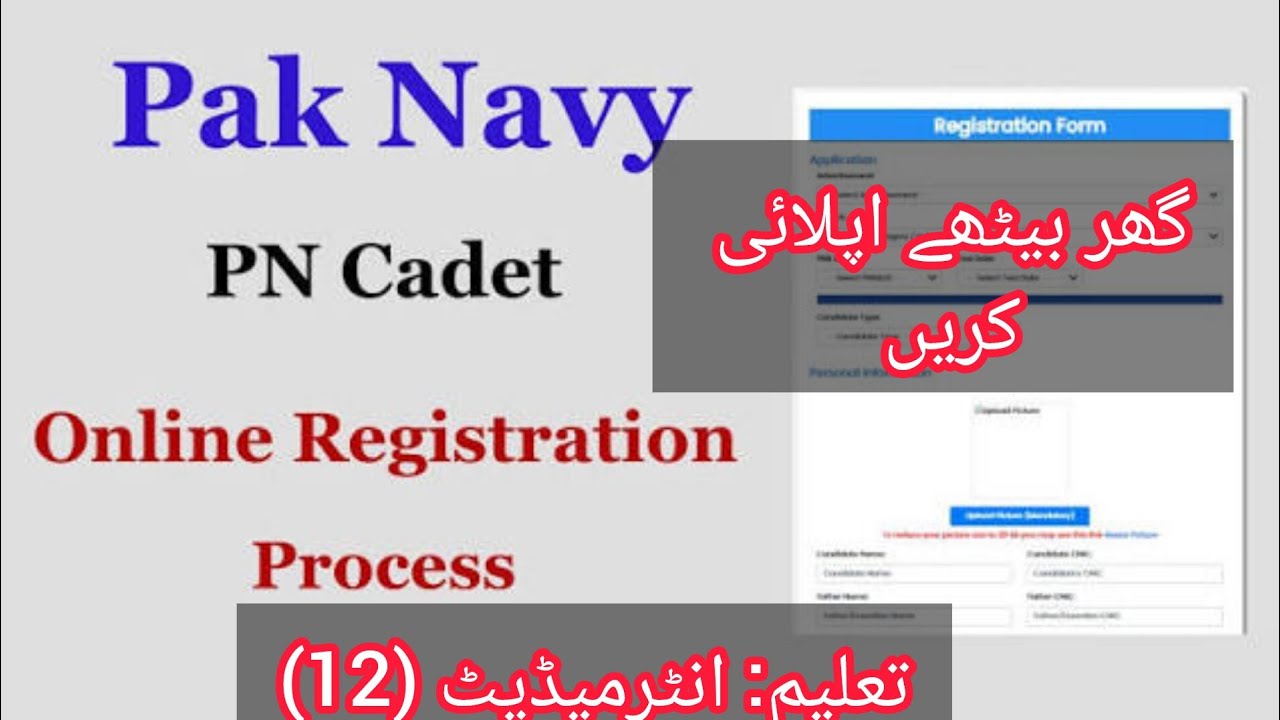 How to Apply for PN Cadet Course 2025 | Complete Registration Guide for Pakistan Navy